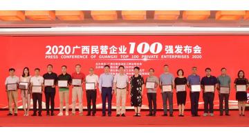 喜訊！博世科入選“2020廣西民營企業(yè)100強”